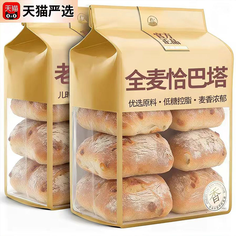 央妈推荐恰巴塔面包无糖无油