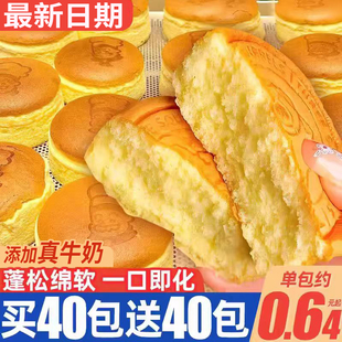 轻乳酪蛋糕面包早餐整箱营养速食学生上班代餐饱腹零食品休闲小吃
