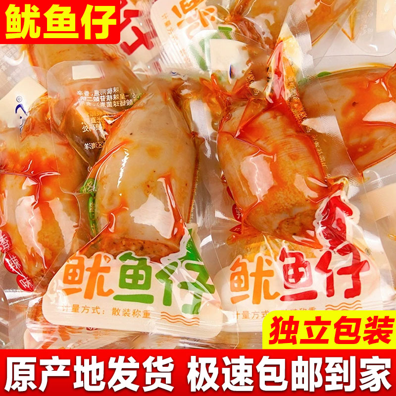 【特大仔】滿籽魷魚仔