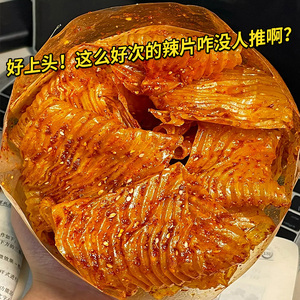 老式大辣片辣条皮手撕8090回忆怀旧小零食小吃休闲食品经典解馋