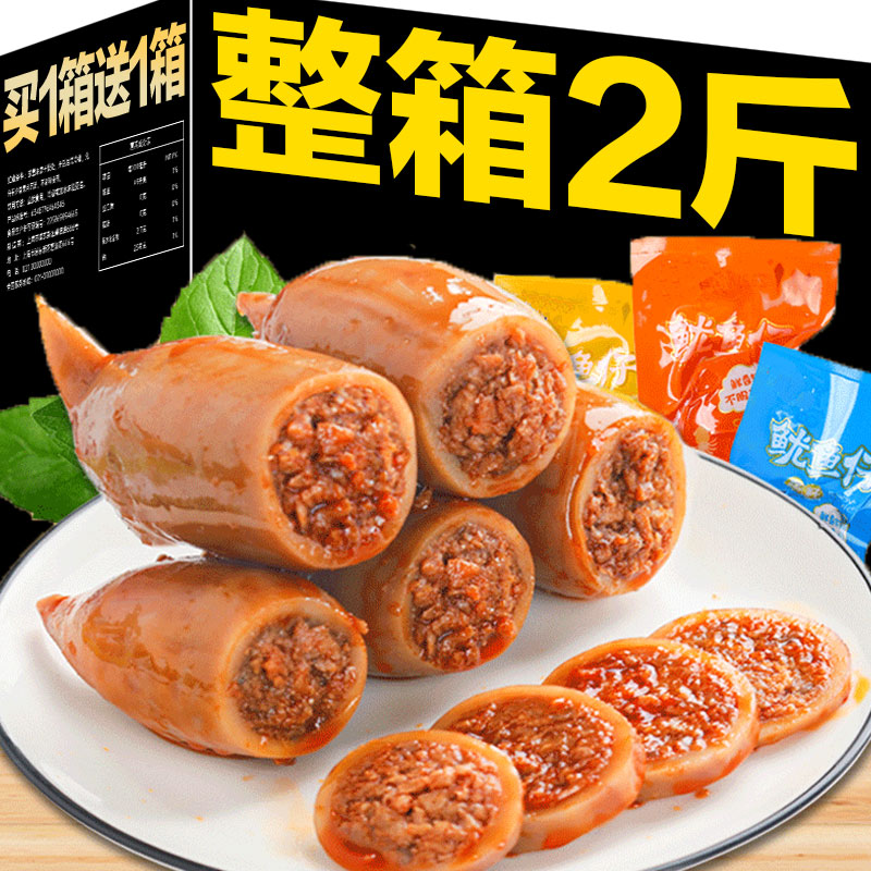 【特大仔】滿籽魷魚仔