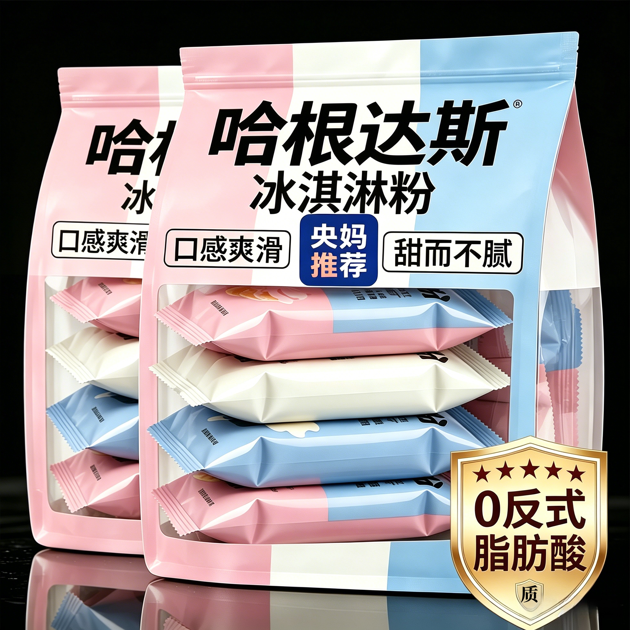 儿童专用无乱添加冰淇淋粉哈根达斯家用自制DIY雪糕官方旗舰店