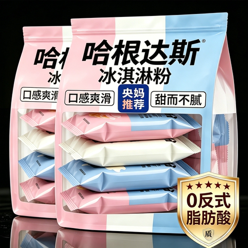 天猫甄选无添加哈根达斯冰激凌粉