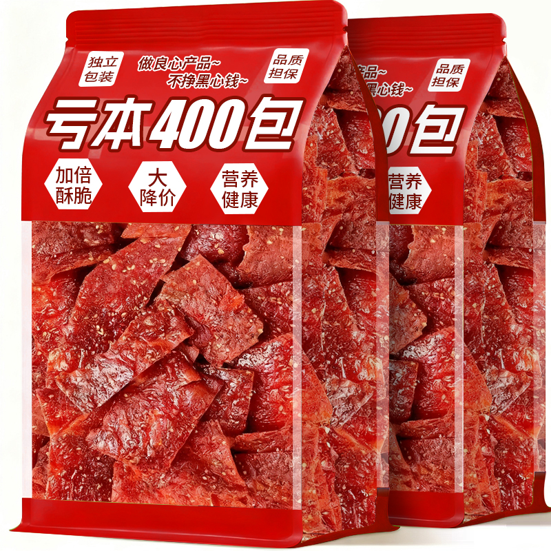 猪肉脯干独立小包装猪肉干肉铺特产零食休闲食品靖小吃江边角料