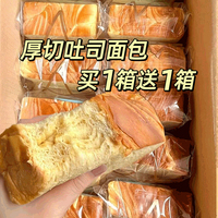 20包加量牛乳加厚款牛乳吐司面包