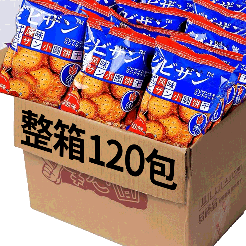 【山姆推荐】正宗日式小圆饼干