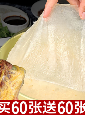 榆林镇风味筋饼纯手工薄饼皮东北产早餐春饼卷菜饼菜特烤鸭饼商用