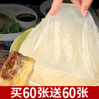 【商超同款】筋饼高品质