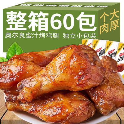 【央妈热推】高品质鸡小腿