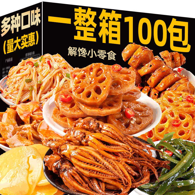 整箱30包解馋小零食【巨划算】