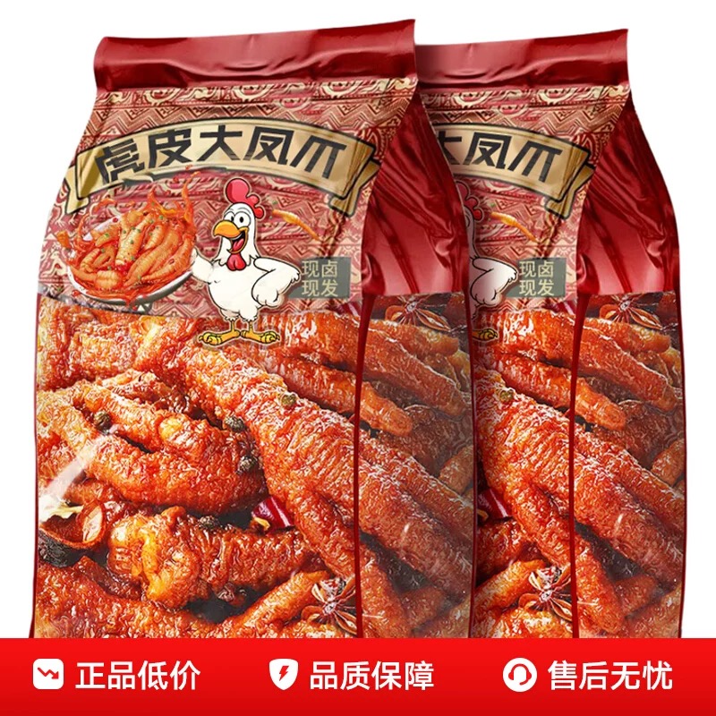 特大包虎皮鸡爪20包【巨划算】