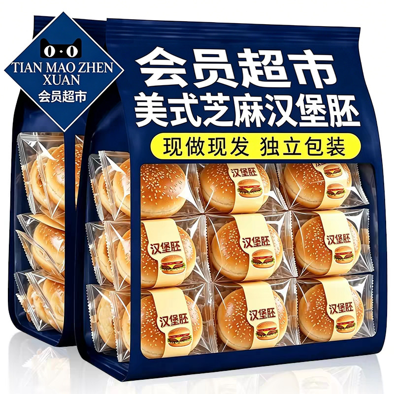 央妈推荐汉堡包面包胚官方旗舰店整箱正品儿童无添加色素营养早餐