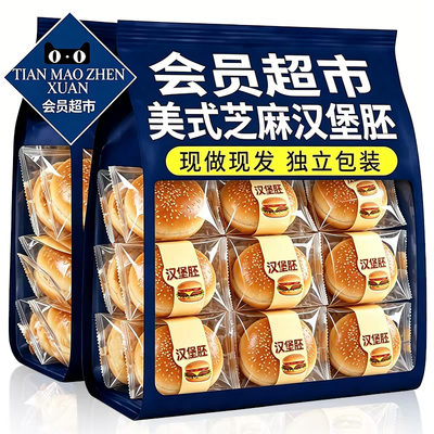 央妈推荐汉堡包面包胚官方旗舰店整箱正品儿童无添加色素营养早餐