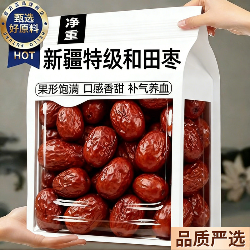 农科院红枣特级新疆特产正宗