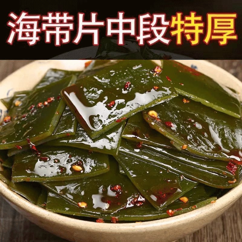 农科院推荐!【整箱90包】海带片