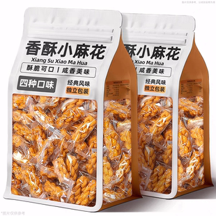 小麻花独立包装单独零食整箱批发休闲食品小吃红糖手工办公室糕点