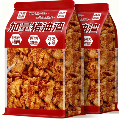 大降价【央妈热推】正品猪油渣