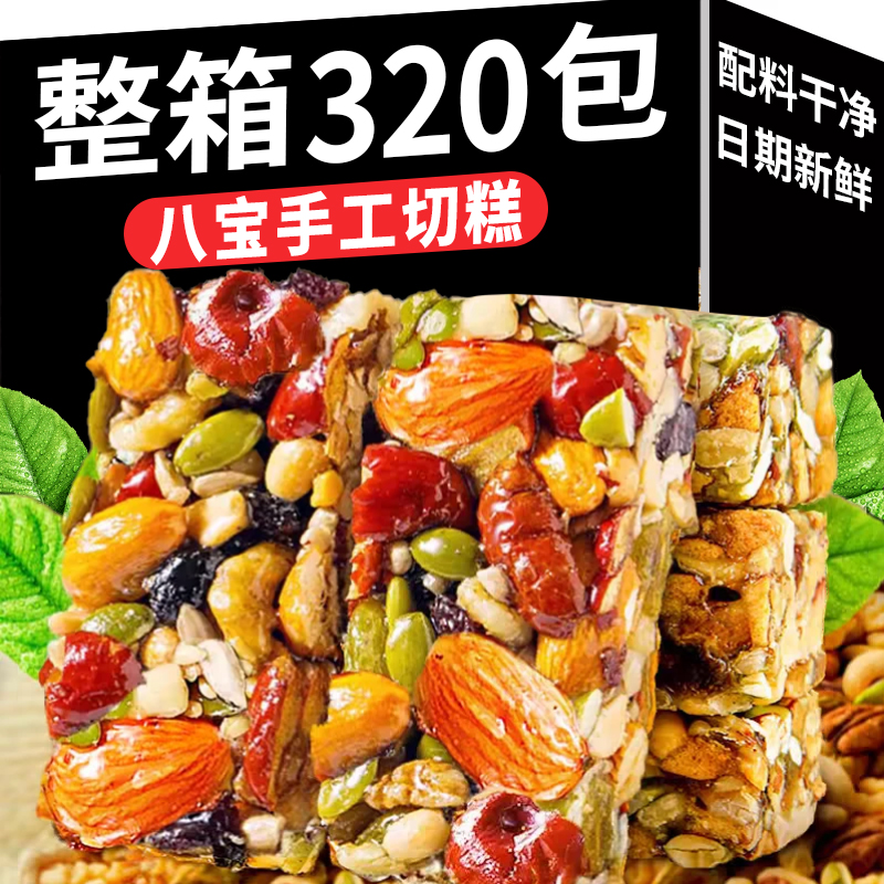 40包加料加厚0添加手工八宝切糕
