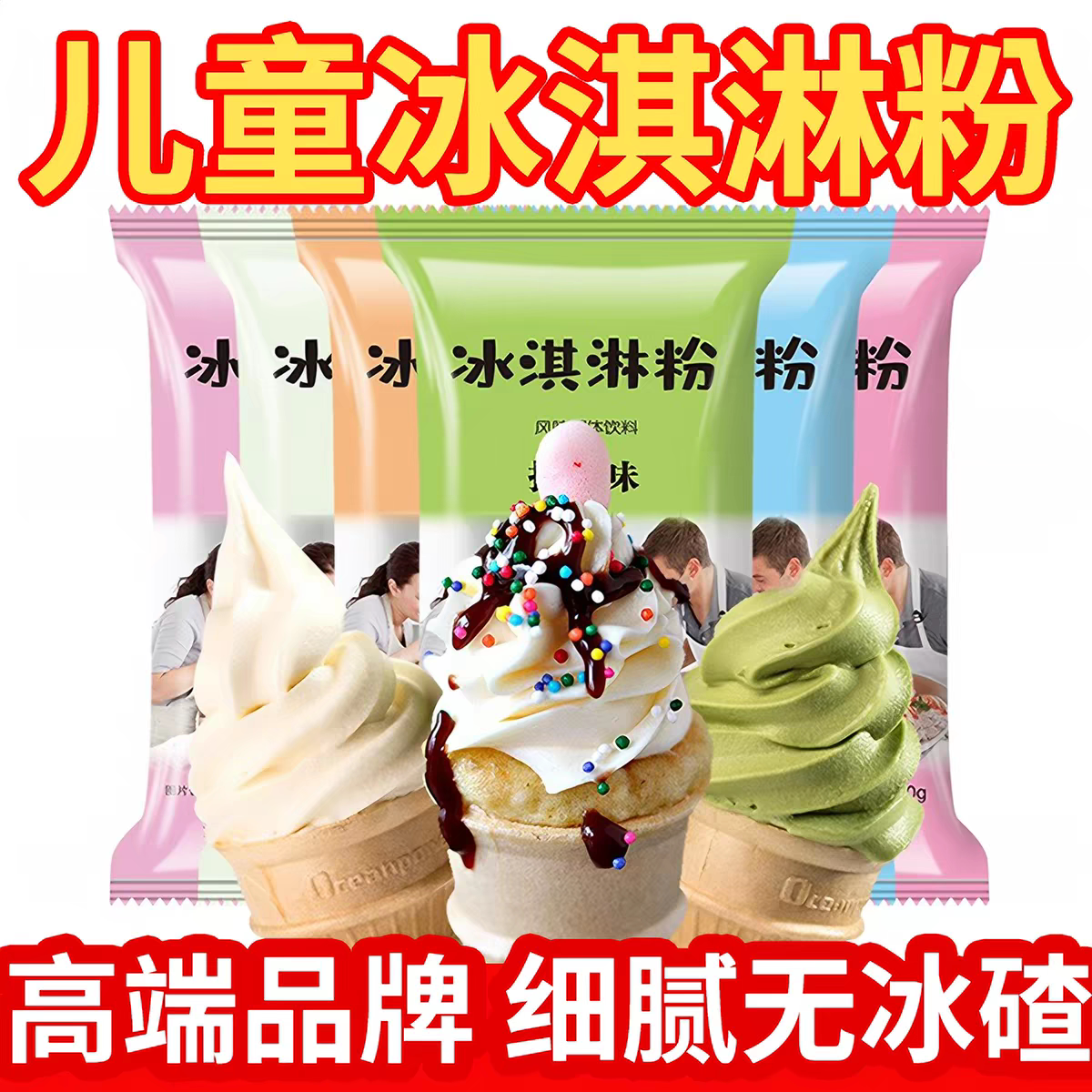 山姆达冰淇淋粉哈根冰激凌粉达斯家用自制甜筒雪糕商用批发旗舰店