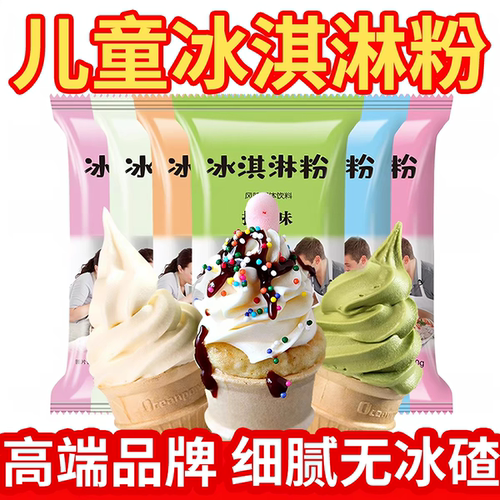 山姆达冰淇淋粉哈根冰激凌粉达斯家用自制甜筒雪糕商用批发旗舰店