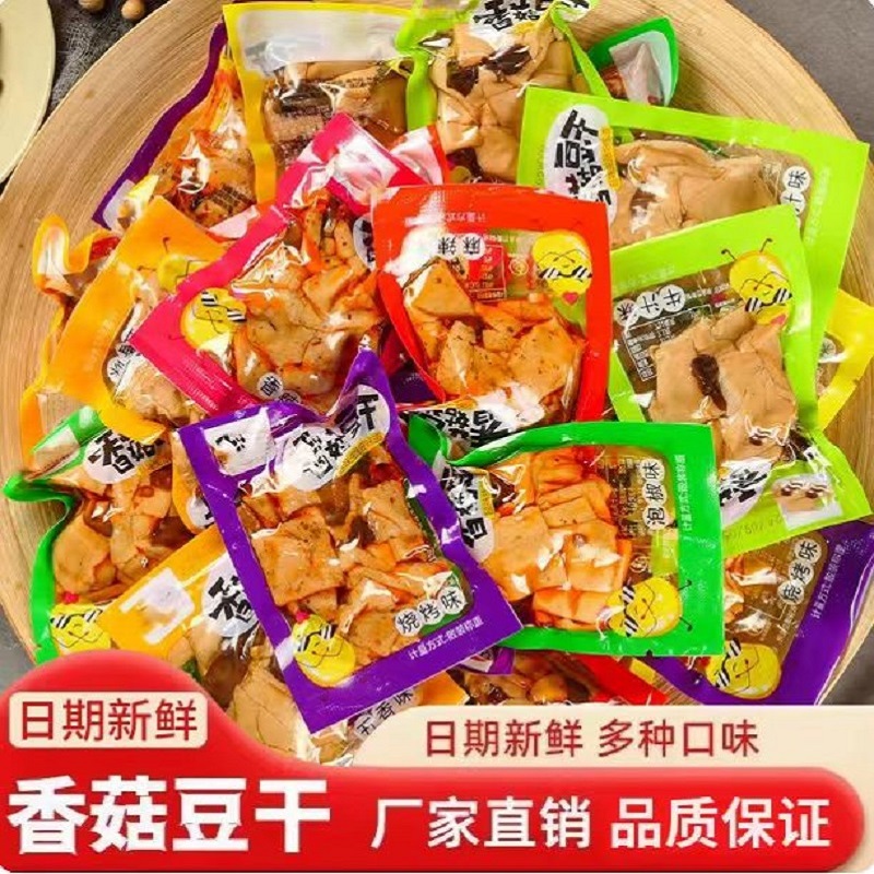 香菇豆干豆腐干即食办公室休闲辣条小吃解馋小包装零食品整箱批发