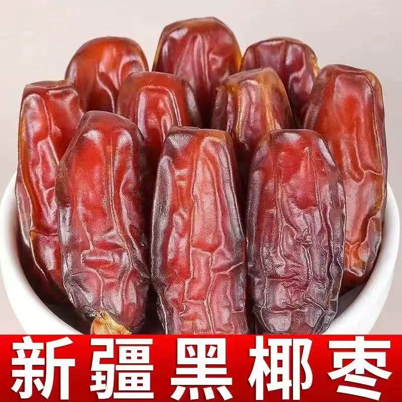 进口【巨大果】滋补佳品