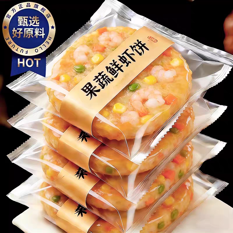 果蔬鲜虾饼速冻虾滑排虾仁肉儿童早餐半成品空气炸锅食材加热即食