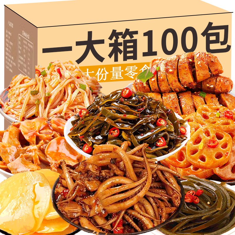整箱30包解馋小零食【巨划算】