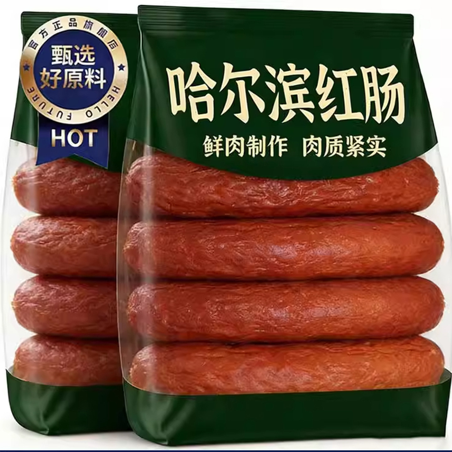 农科院推荐老字号正宗哈尔滨红肠
