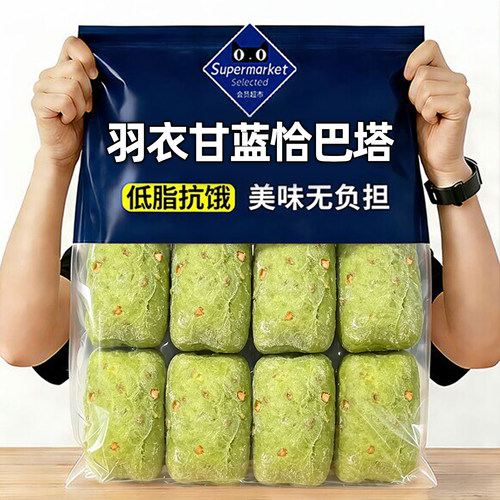 【央妈推荐】大号羽衣甘蓝恰巴塔