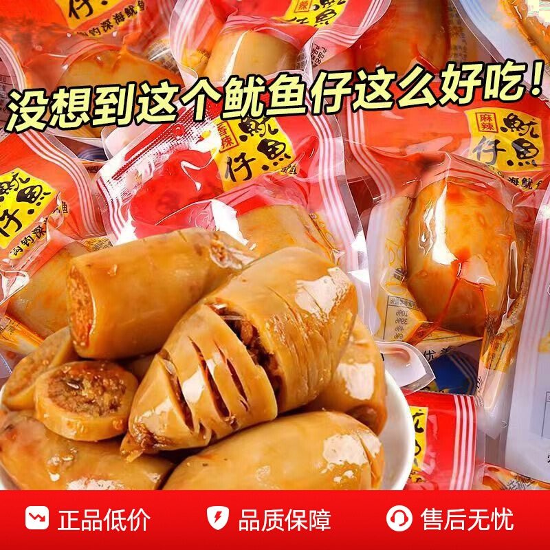 烧烤鱿鱼仔满籽海味爆款零食碳烤海兔带籽墨鱼仔即食海鲜休闲小吃,零食/坚果/特产,即食鱿鱼零食,淘宝优惠券,粉丝福利购,淘宝优惠卷