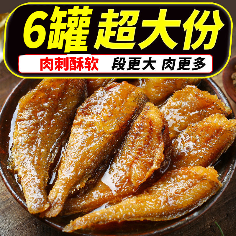 【10罐装】即食黄花鱼罐头下饭酒菜红烧五香小黄花鱼熟食海鲜零食,零食/坚果/特产,即食鱼零食,淘宝优惠券,粉丝福利购,淘宝优惠卷