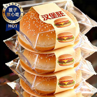 央妈推荐 儿童无添加营养早餐 汉堡包面包胚官方旗舰店整箱正品