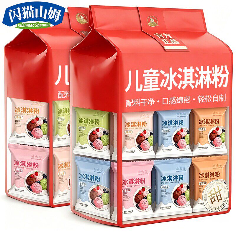 山姆达冰淇淋粉哈根冰激凌粉达斯家用自制甜筒雪糕商用批发旗舰店