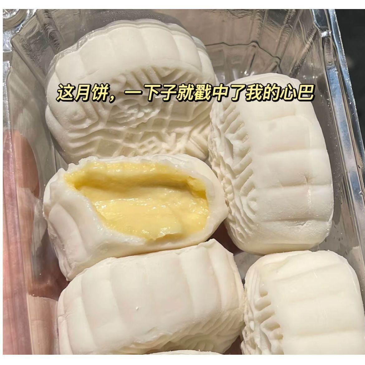 【央妈推荐】猫山王榴莲冰皮月饼