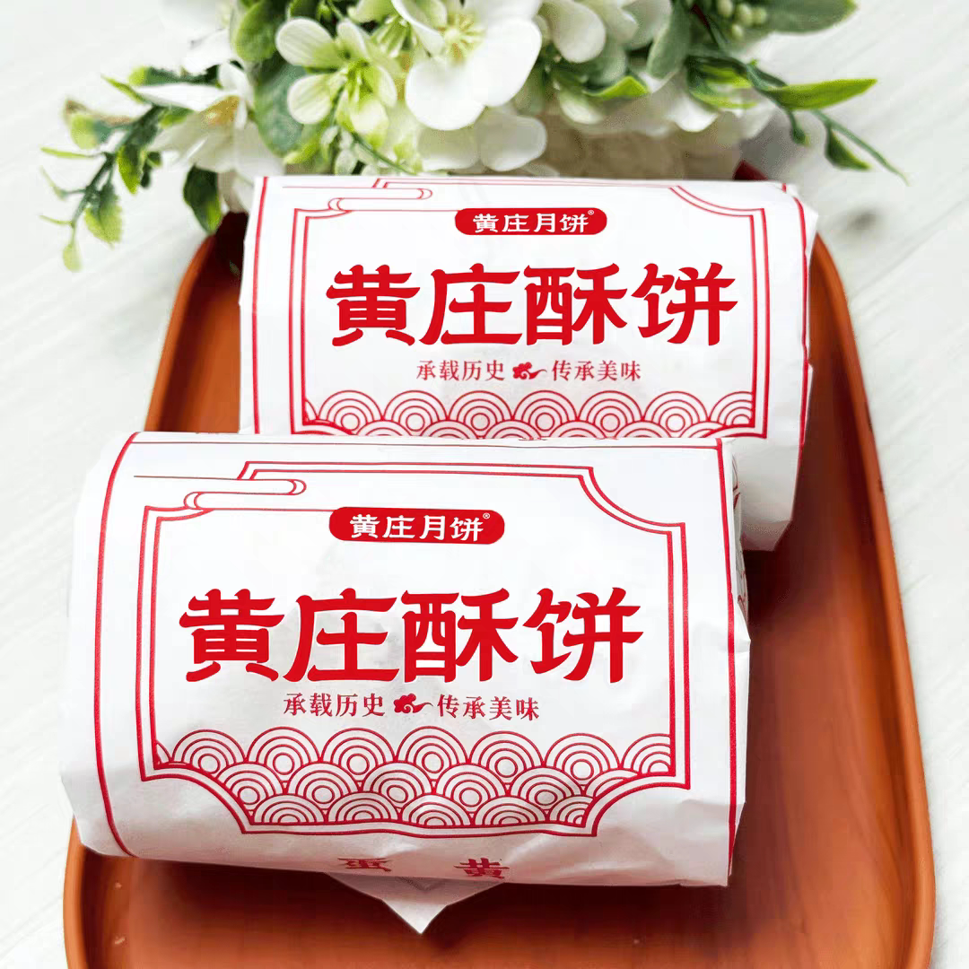 【央妈推荐】正宗黄庄大月饼