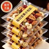 央妈推荐 0添加纯坚果孕妇儿童零食官方旗舰店 每日坚果独小包装