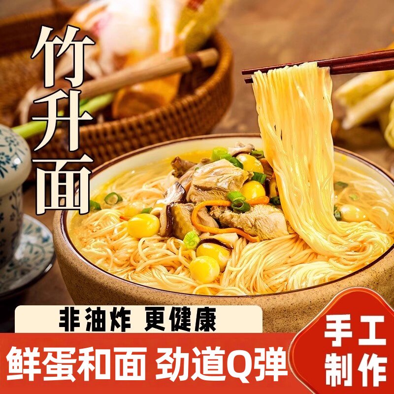 正宗广式竹升面官方旗舰店云吞面