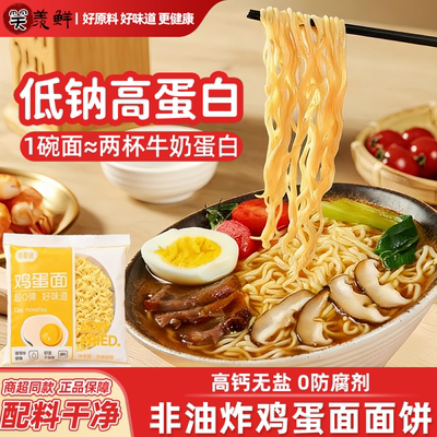 鸡蛋面方便面面饼整箱大碗面面条