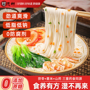 茯苓薏米山药龙须面线面整箱手工挂面条官方旗舰店0防腐剂无添加