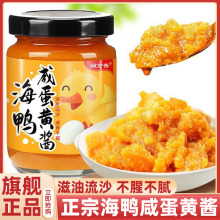 胖东来正宗海鸭咸蛋黄酱即食流沙烘焙用沙拉拌面酱拌饭酱家用商用