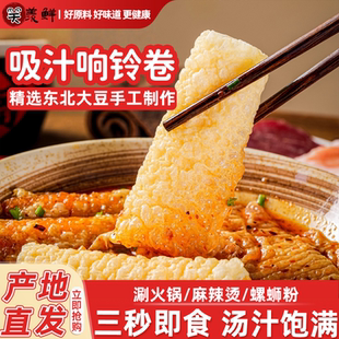 响铃卷油炸腐竹豆皮卷炸豆衣卷三秒便捷美味食材家用油炸黄金卷