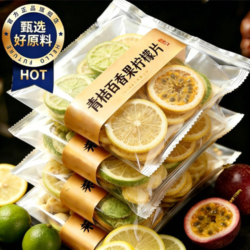 农科院青桔百香果柠檬片花茶蜂蜜水果茶必买零食超市官方旗舰店