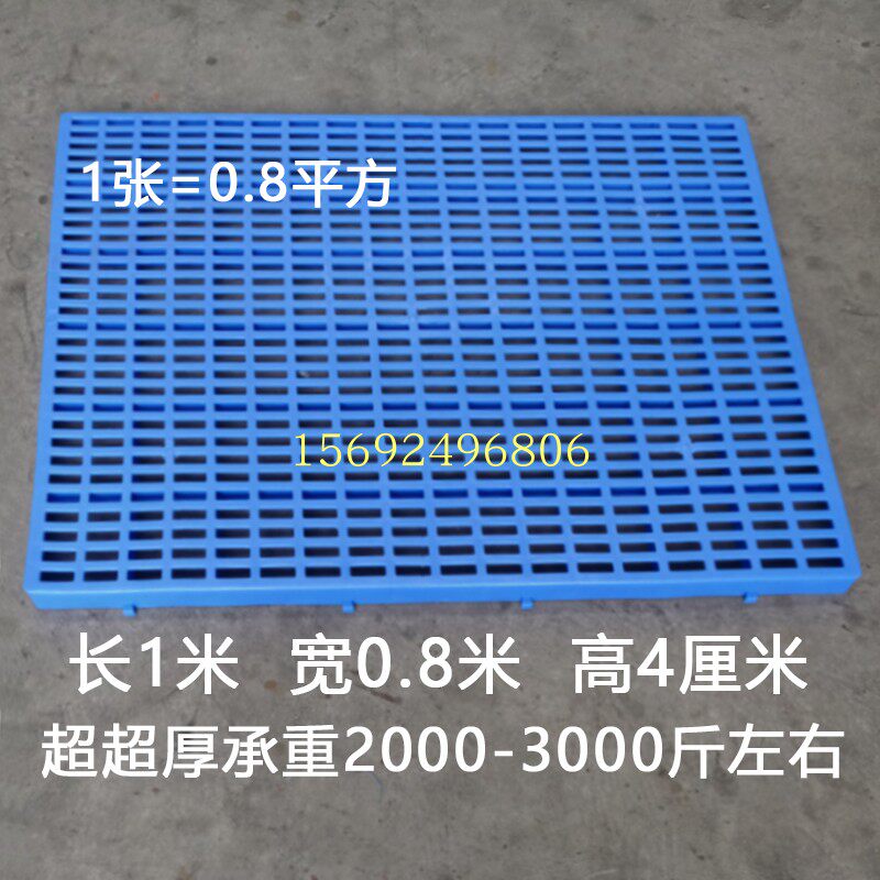 加厚仓库防潮垫地板塑料托盘w堆货垫子隔潮板塑胶地垫板冷库地板