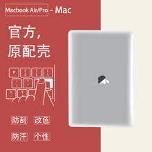 适用苹果Macbookpro笔记本保护壳Macbookair13电脑包Macbook透明M1保护套2021Pro14 16寸软壳Air13.3硅胶2020