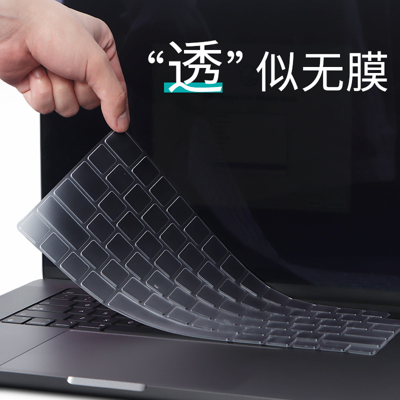 适用于2021苹果Macbookpro14笔记本M1键盘膜Macbookair13电脑Air13.3贴膜Macbook12寸键盘保护膜Pro16全覆盖-封面