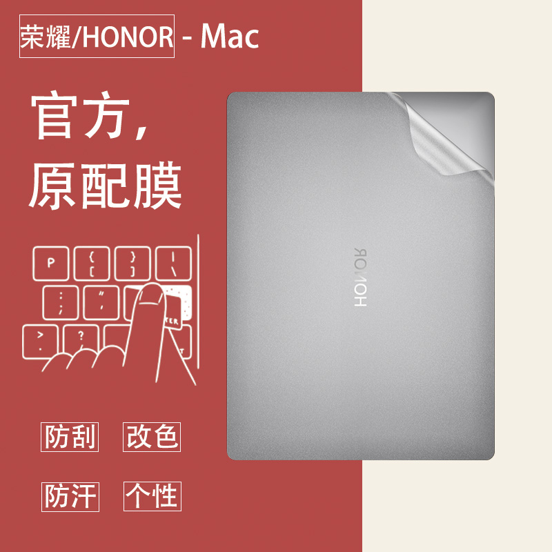 适用于荣耀Magicbook14笔记本贴纸Magicbook15电脑贴膜V14壳magicbookpro16保护膜全套pro16.1寸磨砂透明2023