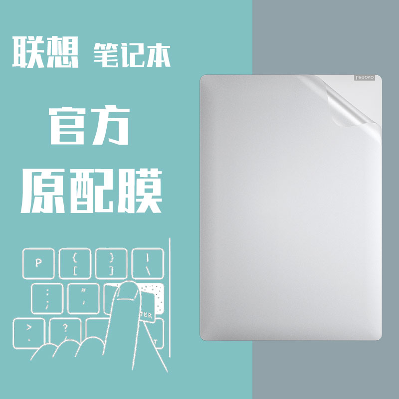 2023联想小新Air14电脑贴纸Pro13笔记本贴膜全包15寸ideapad保护膜全套Thinkbook16+ 外壳透明星光磨砂2024版 3C数码配件 笔记本炫彩贴 原图主图