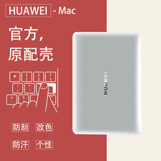 适用2024华为Matebook14笔记本保护壳Matebookd15电脑xpro包荣耀Magicbook15保护套16寸透明膜13外壳2023新款
