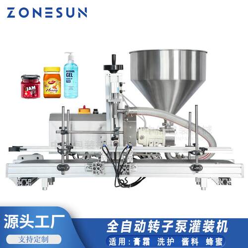 全自动粘稠膏体转子泵灌装机 膏霜胶水蜂蜜酱料罐装分装机
